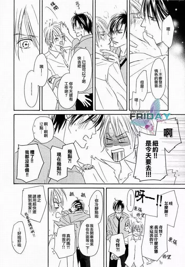 Best Ending? | 愛的完美結局?