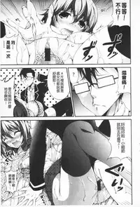 [Ishigami Kazui] Itsu Sex Suru no, Ima Desho! | 應該何時做愛才好呢、現在馬上！ [Chinese]