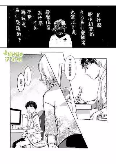 kao no nai ekisutora｜无面戏子