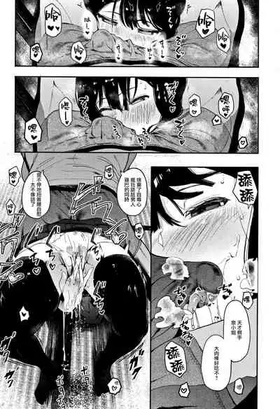 [Eightman] Honnou [Chinese] [无毒汉化组]