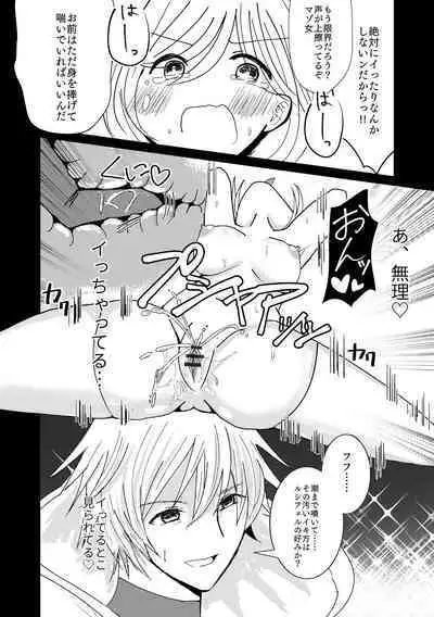 Niizuma Djeeta to 3P ox Keikaku
