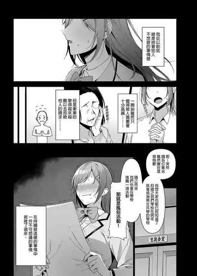 [Ikihaji Hummingbird (Amano Don)] Fuuki Iin to Fuuzoku Katsudou Vol.1-3 風紀委員和風俗活動 vol.1-3 [Chinese] [Decensored] [Digital]