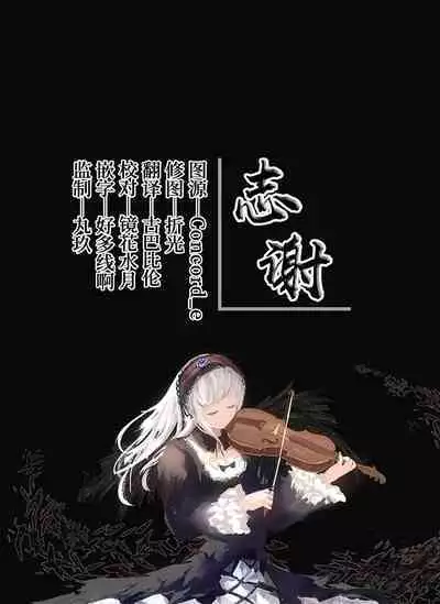 (COMITIA144) [Tsukitate-koubou (Shiromitsu Mochi)] Bus-tei de Deatta Onee-san [Chinese] [白杨汉化组]