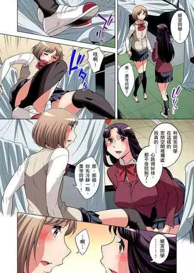 [Okuni Yoshinobu] Zetsumetsu Kigu Danshi ~ Boku no Kokan ga Nerawareru Wake | 瀕臨絕種的男子～所有人都在覬覦我的小弟弟 Ch.1-27 [Chinese]