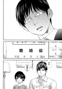 [Shikishiro Konomi] Netoraserare | 虛假的寢取 Ch.1-27 [Chinese]