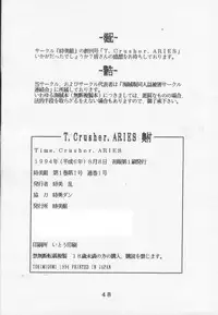 (C46) [Tokimigumi (Various)] T.Crusher.ARIES (Akazukin Cha Cha)
