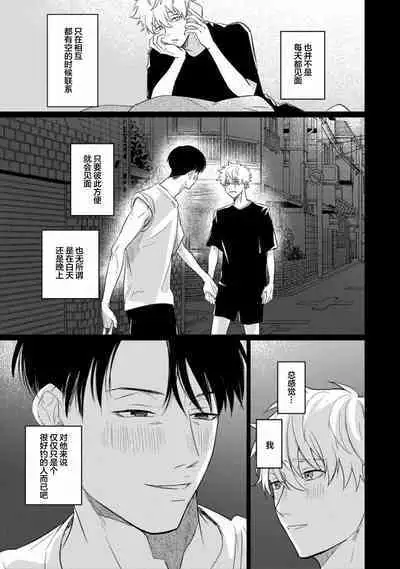 Drama ni Naranai Bokura no Hanashi | 无法变得戏剧性的我们