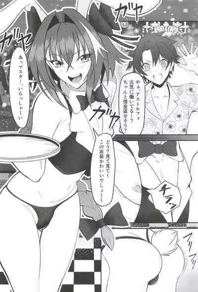 Vegas no Yoru ni Tobu Usagi