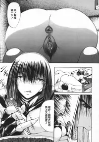 [Shijima Yukio] Aizen [Chinese] [大好春梦个人汉化] [Decensored]