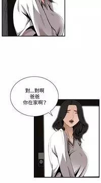 Take a Peek 偷窥 Ch.39~54 [Chinese]中文