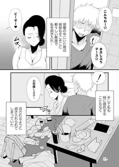 [Haitoku Sensei] Dono Mama ga Suki? ~Takahashi-ke no Baai~