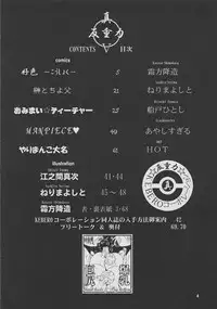 Shin Hanzyuuryoku V