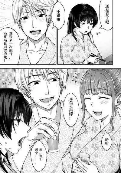 [Touno itsuki] Netori Ryokan ~Dokuzu Oji-san no Netoneto Shitsukoi Bishoujo Ryoujoku~ 1-6 [Chinese]