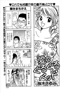 Comic Bazooka 2007-07