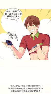 [Rozer] A World that I Rule | 我统治的世界 Ch.1-19 [Chinese]