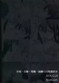 (C87) [ifpark.Com (ifpark)] Ikkousen to Gokousen no Kou (Kantai Collection -KanColle-) [Chinese] [百合镇守府药厂汉化]