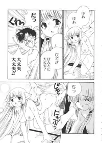 [doujinshi anthology] Chobi Hina Alpha 2 (Corrector Yui, Hand Maid May, Love Hina, Card Captor Sakura, Zoids)