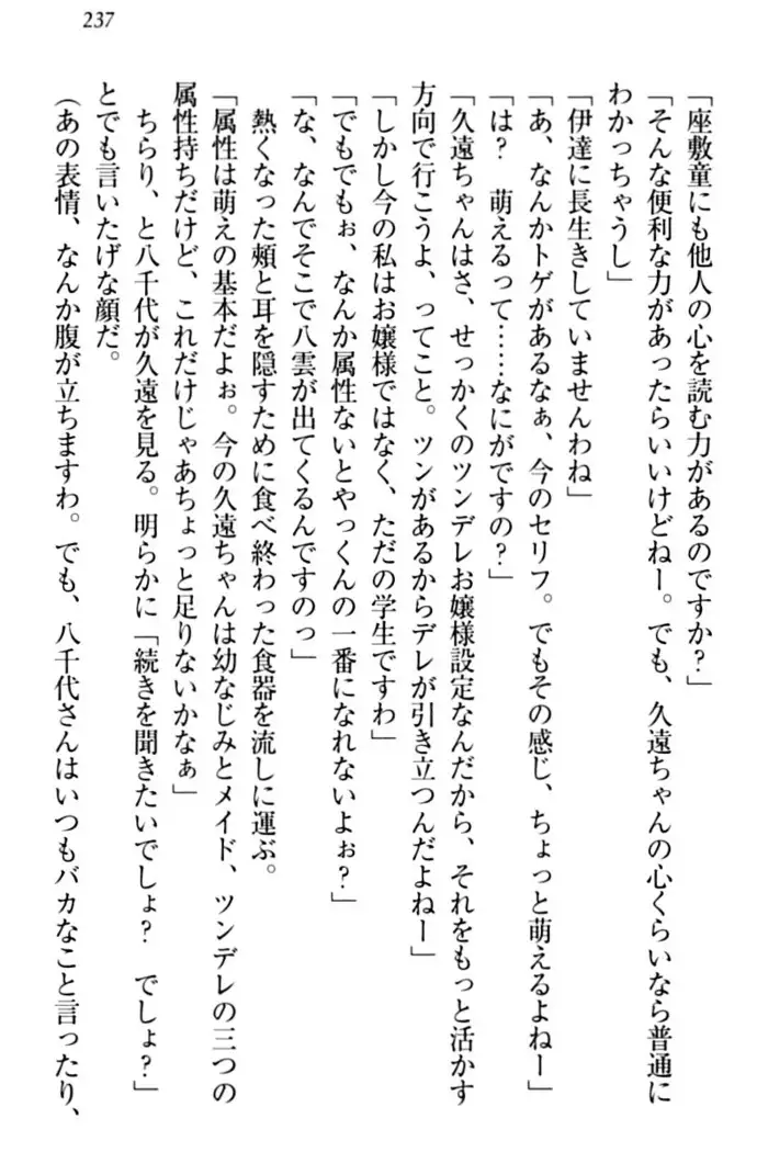 ここは妖怪メイドアパート