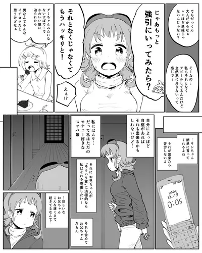 [いおら] がくぐみぼかまんR5