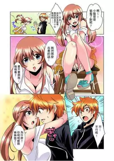 [Mima] Kon Nani Bikubiku Shiteru no ni… Shi nai no? - Ofuro de! Heya de! Living demo!? Aniki no Yome ni Iji rarete…- | 明明你的弟弟挺成這樣….還不上嗎？～在浴室！在房間！在客廳也是!?被老哥的妻子不斷地玩弄… Ch.1-8 [Chinese]