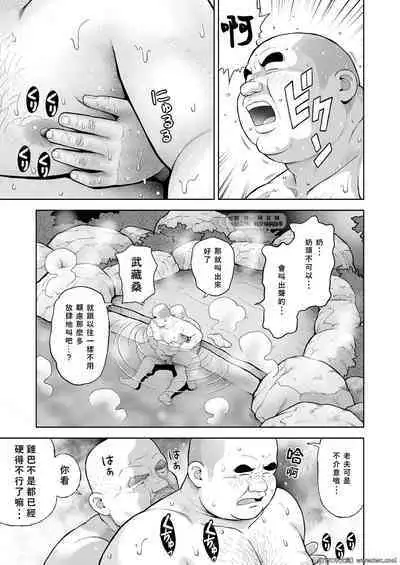 Kunoyu Nijyuhatihatsume Sakarujixi