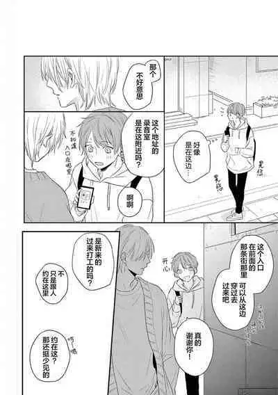 Love Song ga Owaru made - Until The End of A Love Song | 直到这曲恋歌结束为止