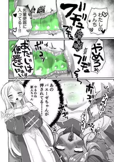 Anal Slime Toilet Training de Doronuma Catfight!