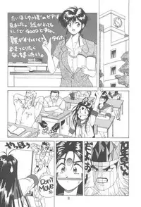 (C47) [C-ARTS (Yamaguchi Shunichi)] Aaa Megami-sama 3 (Ah! My Goddess)