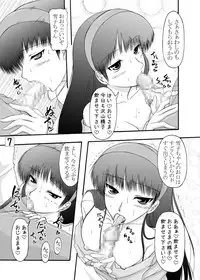 (C75) [Ai Wa Kurayami (Marui Ryuu)] Amagiya no Waka Okami Hanjouki (Persona 4)