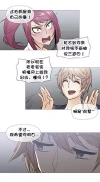 HouseHold Affairs 【卞赤鲤个人汉化】1~33话（持续更新中）