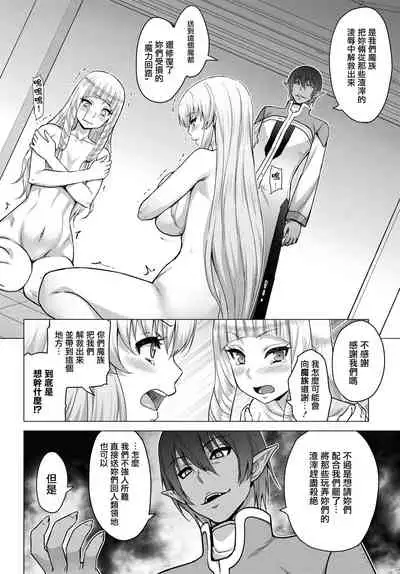 [Yamada Gogogo] Seijo no Rakuin -Annunciation of despair- #6.5 (COMIC BAVEL 2022-06) [Digital] [Chinese] [鬼畜王漢化組] [Digital]