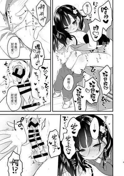 Bokura no CQC | 我们的CQC ~ 小小子宫梦想满溢