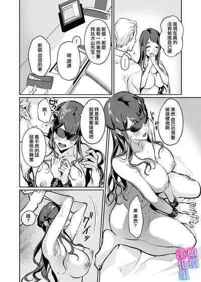 [sinyuu]maria sama no seiyaku～ watasi to zyousi no syuzyuu kankei～01-03｜玛丽亚主人的誓约～ 我和上司的主从关系～01-03[中文] [橄榄汉化组]