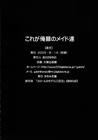 (C68) [Yukimi Honpo (Asano Yukino)] Kore ga Ore-sama no maid-tachi (Kore ga Watashi no Goshujin-sama | He Is My Master)