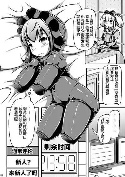 ヒトイヌベイビー