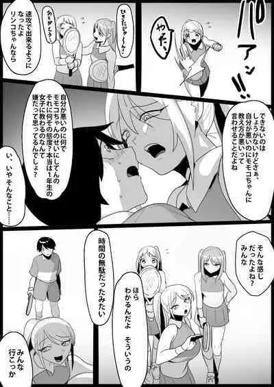 Toshishita no Onnanoko ni Ijimerareru Tennis-bu 1~4 Soushuuhen