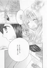 [Saiya] Ai no Kotoba o Utatteyo #2