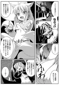 [Anthology] Bessatsu Comic Unreal Ishukan Maniacs Digital Ban Vol. 4 [Digital]