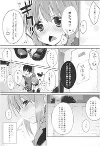 (COMITIA106) [DROP DEAD!! (Minase Syu)] Mizu to Mitsu to, Shoujo no Nioi。Act.3 Perfect review 3