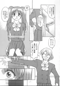 [Himura Eiji] Kanae-chan ni Omakase!