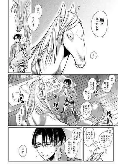 Uma ni Natta Danchou no Hanashi