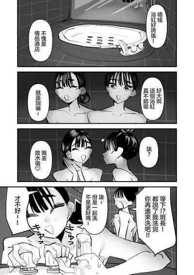 Iincho no Kuse ni Yuri Sex Chou Umakute Maji Mukatsuku 明明是班長卻超擅長做愛超讓人火大♡