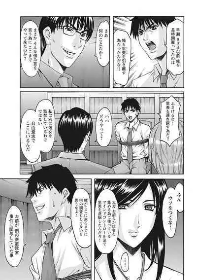 Hitozuma Kosupure Tantei Satomi Kanzenban