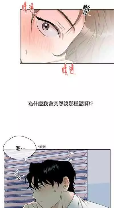 [Goshoo] SSweet Dream Ch.00-03|甜蜜的梦~梦中甜蜜的陷阱~Ch.00-03[Chinese] [橄榄汉化组]