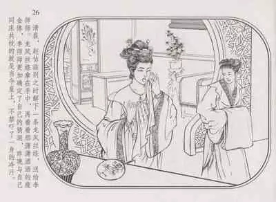 史上名妓 帝王专宠-李师师（张子明 周于懿伦 2012年10月）