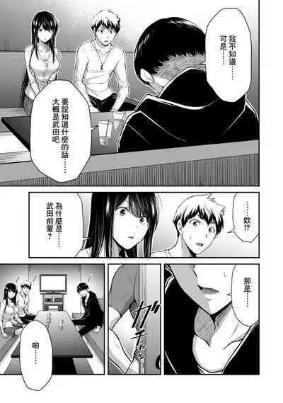 [MONMA Tsukasa] Giruti Sakuru vol 01-02 (Ch01-19) Chinese Version《罪恶社团》第01-02卷01-19话，AI机翻汉化