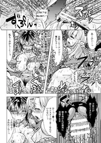 [Anthology] 2D Comic Magazine Onna Kishi Naedokoka Keikaku Vol. 1 [Digital]