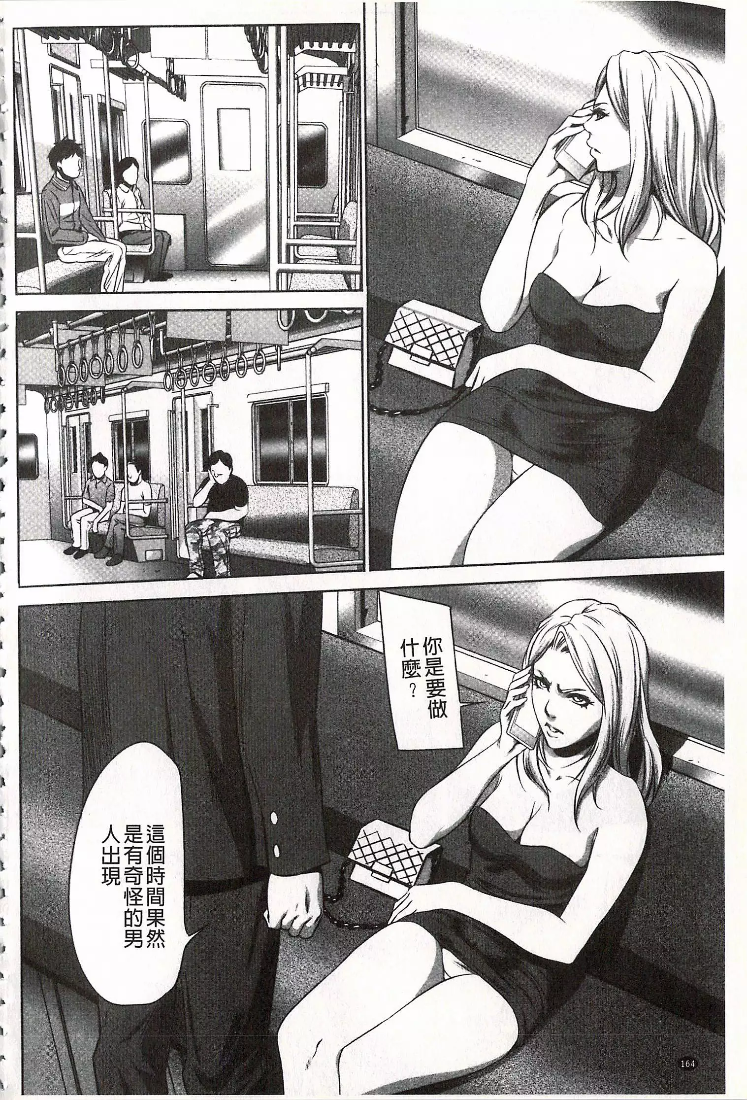 Onirenbo - THE GAME OF HIDE AND FUCK | 鬼畜捉迷藏