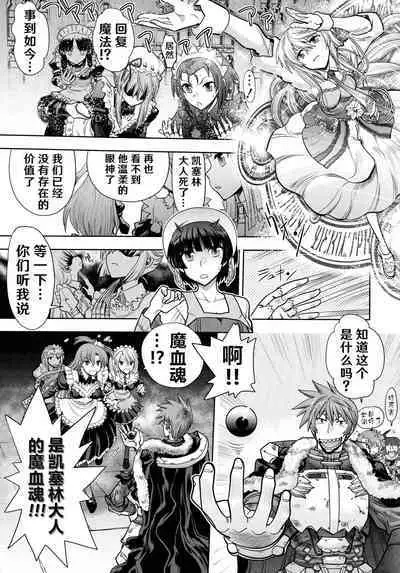 Rance 10