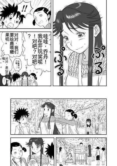 Mousou Meisaku Kuradashi Gekijou 01-06 Chinese version 机翻汉化版